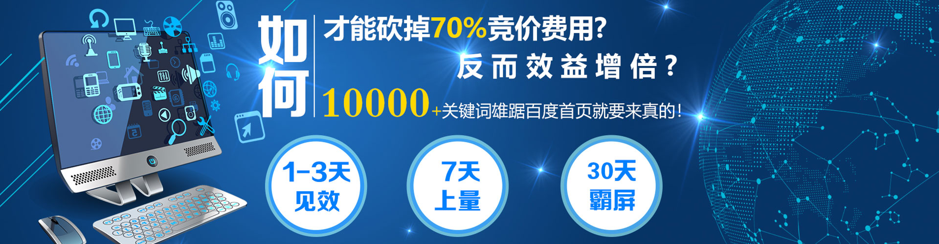 德城百度网络推广